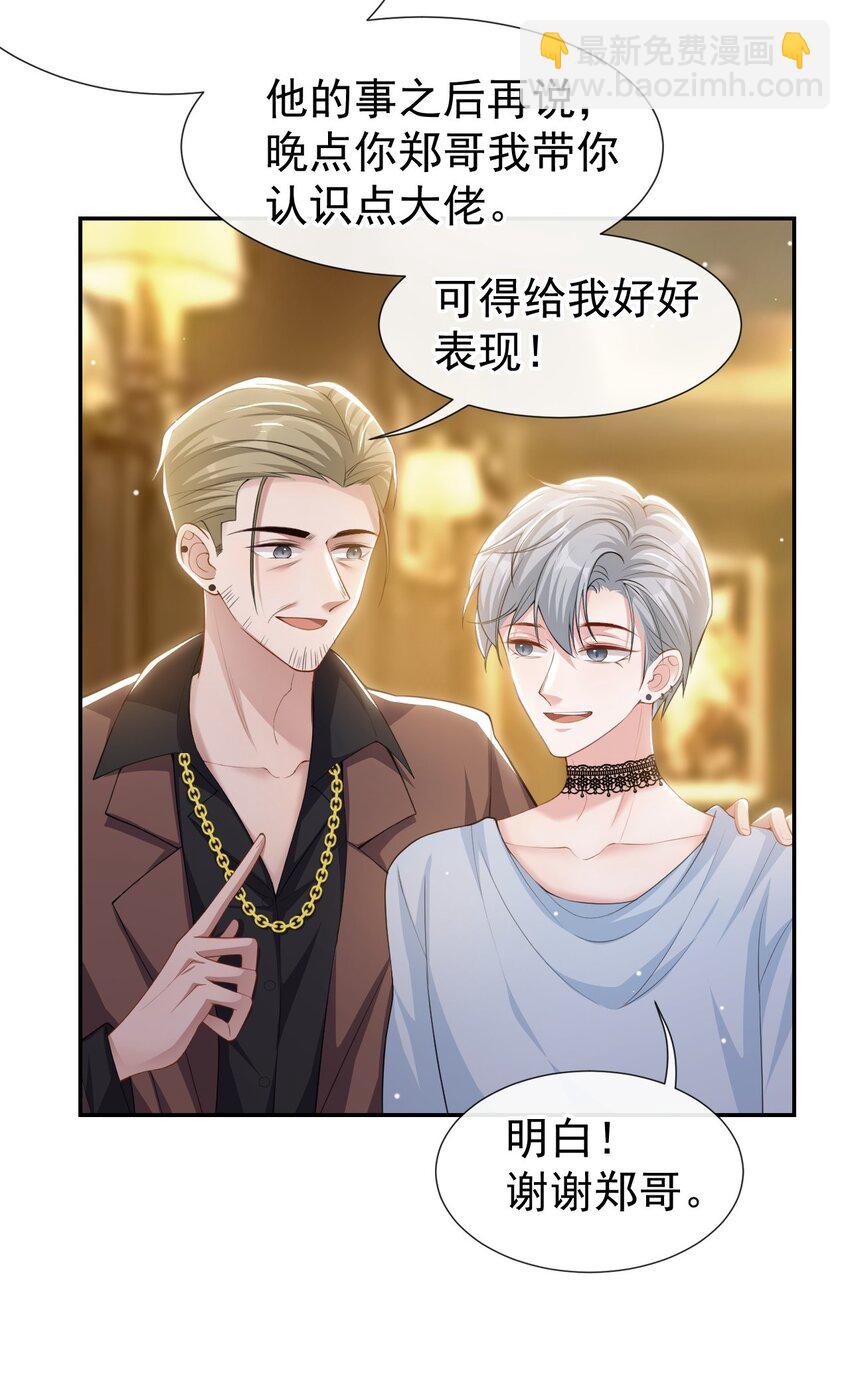 75 上热搜了！-第77话