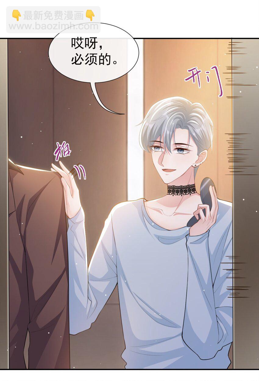 75 上热搜了！-第77话