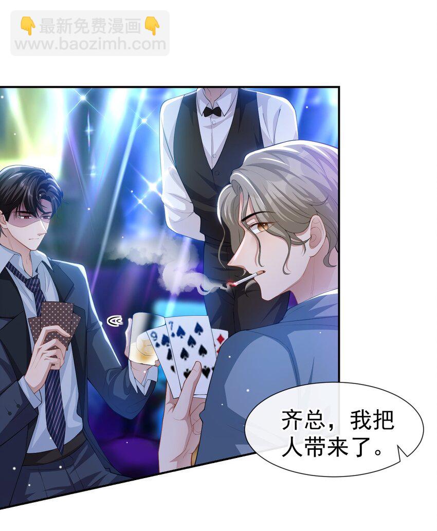 75 上热搜了！-第77话