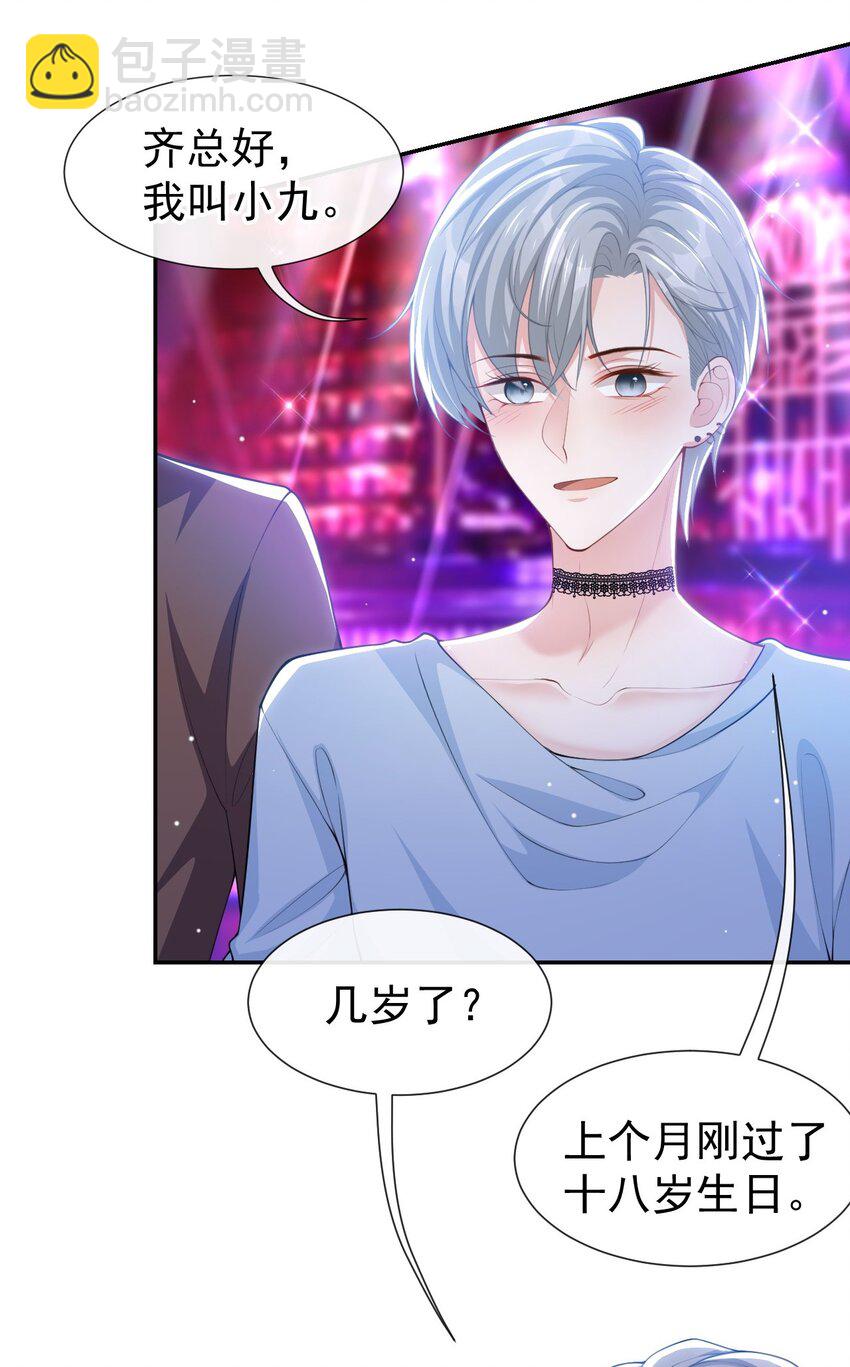 75 上热搜了！-第77话