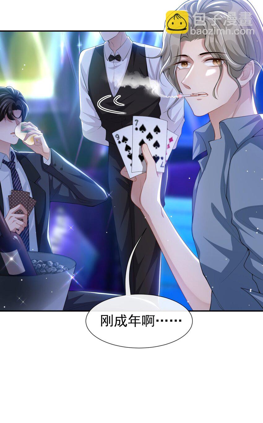 75 上热搜了！-第77话