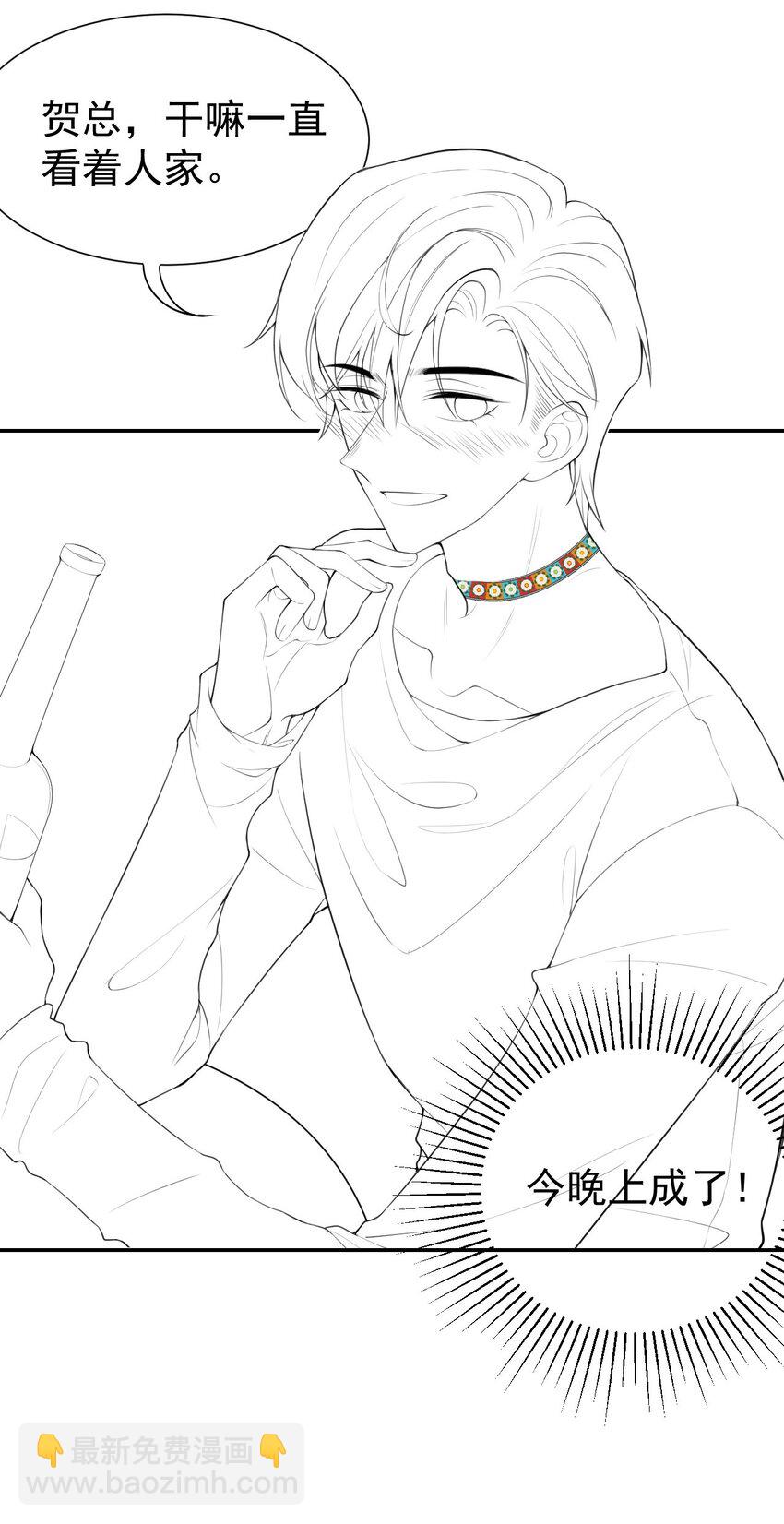 75 上热搜了！-第77话