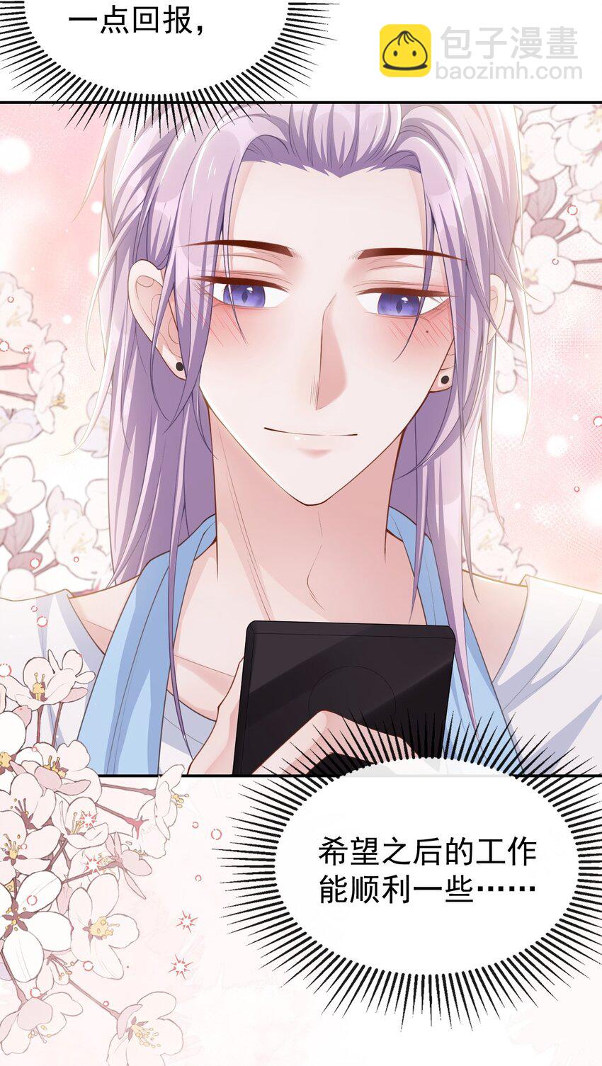 75 上热搜了！-第77话