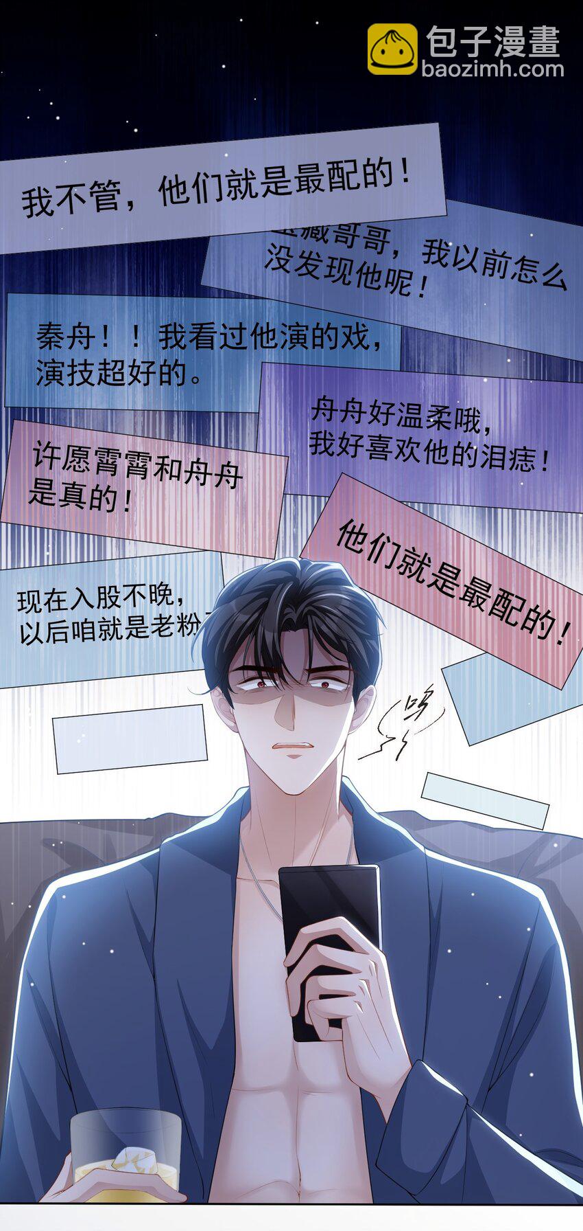 75 上热搜了！-第77话