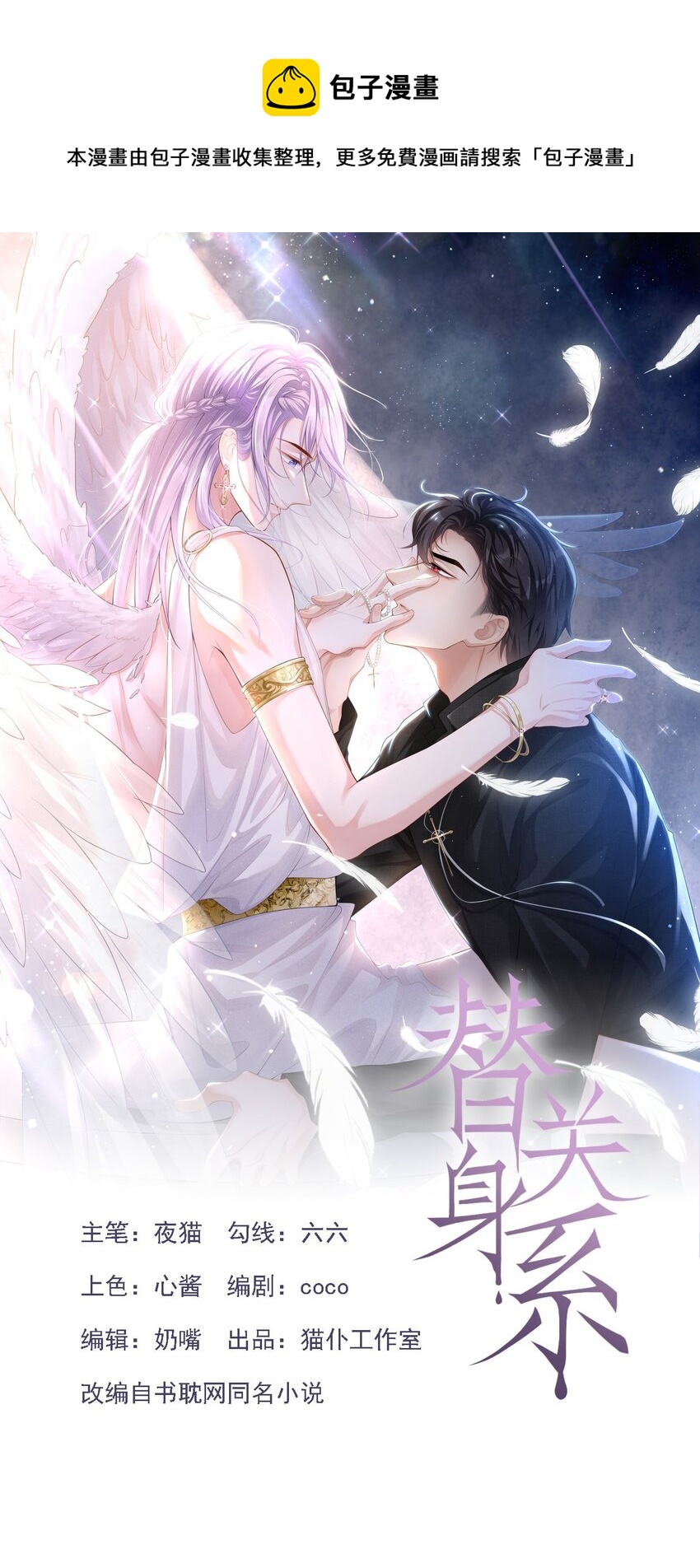 77 有深意的&ldquo;红酒&rdquo;-第79话