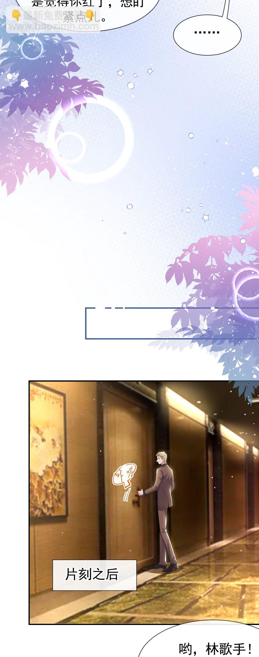 77 有深意的&ldquo;红酒&rdquo;-第79话