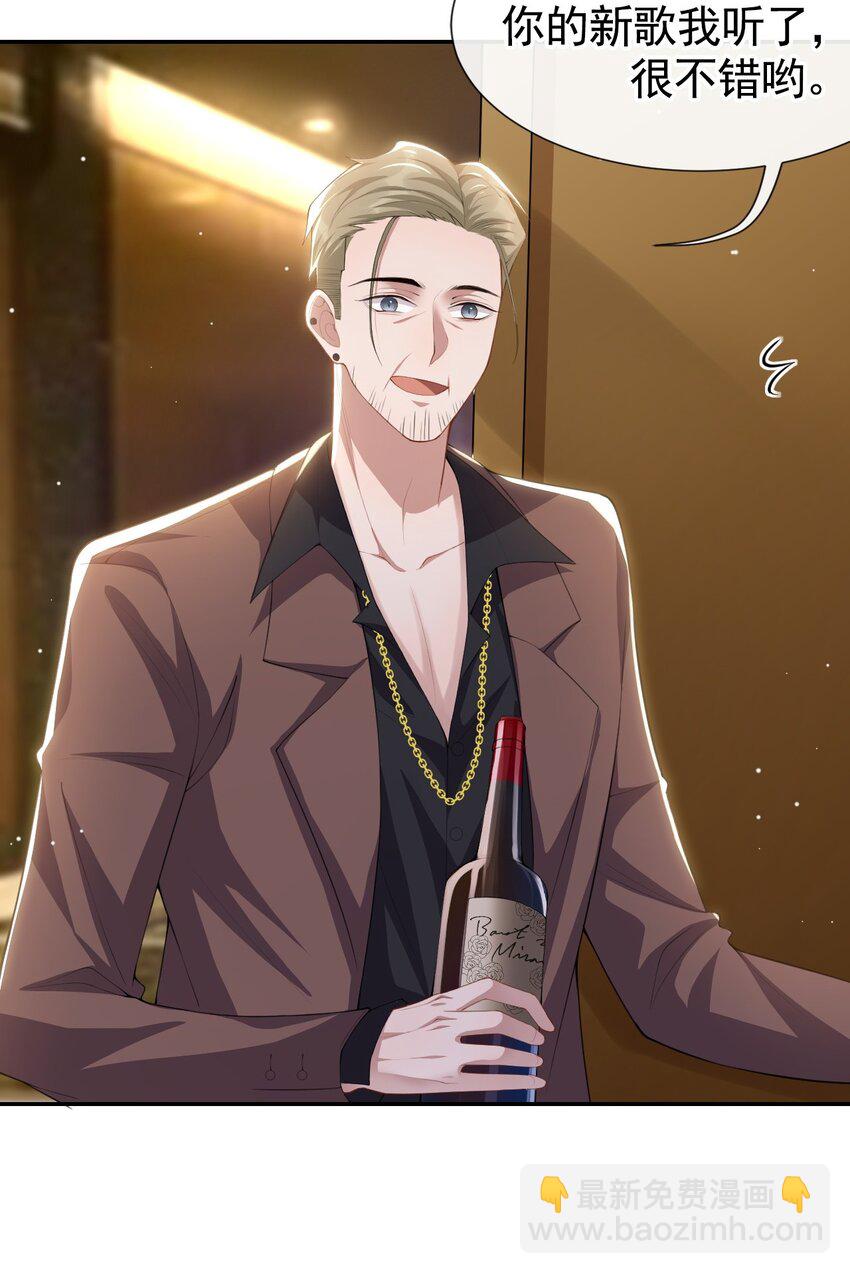 77 有深意的&ldquo;红酒&rdquo;-第79话