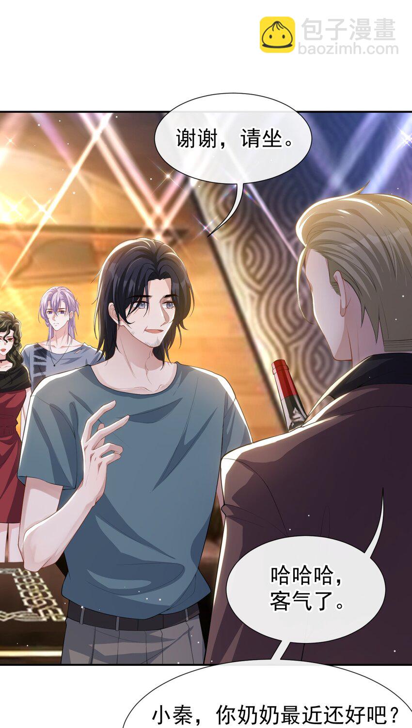 77 有深意的&ldquo;红酒&rdquo;-第79话