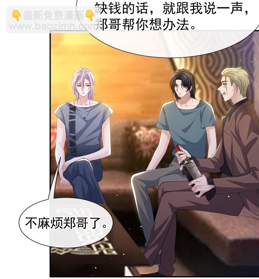 77 有深意的&ldquo;红酒&rdquo;-第79话