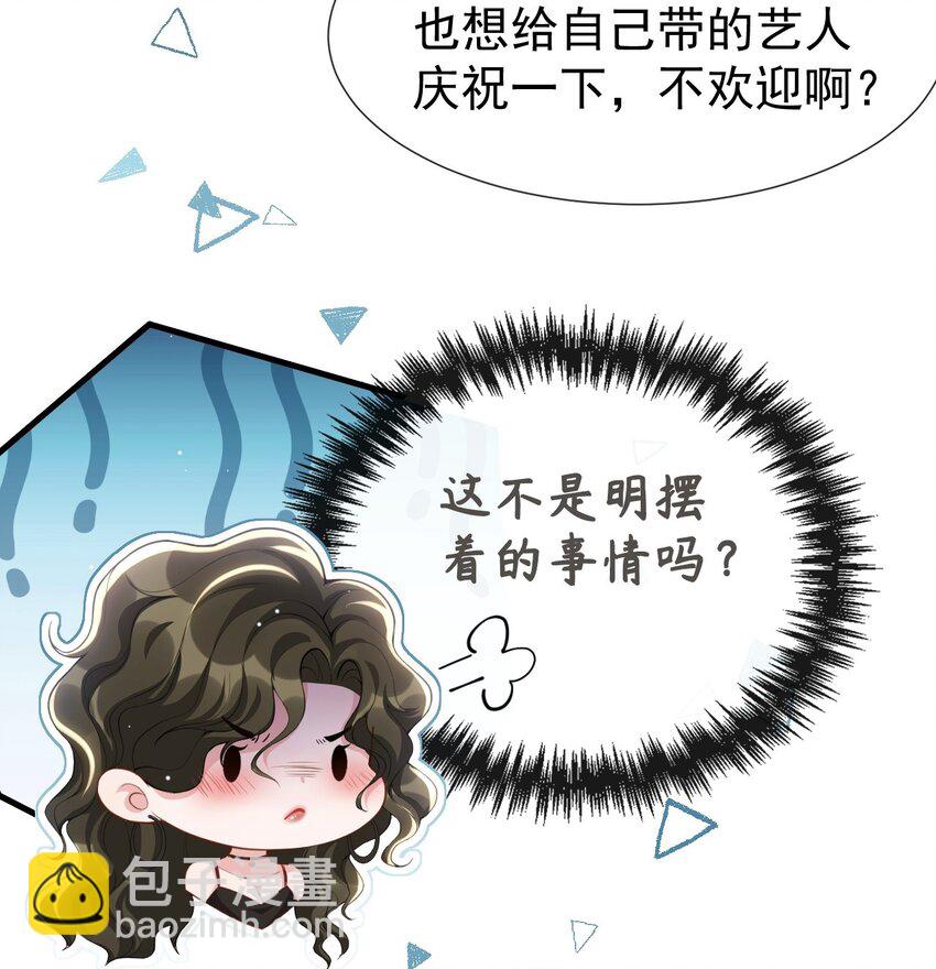 77 有深意的&ldquo;红酒&rdquo;-第79话