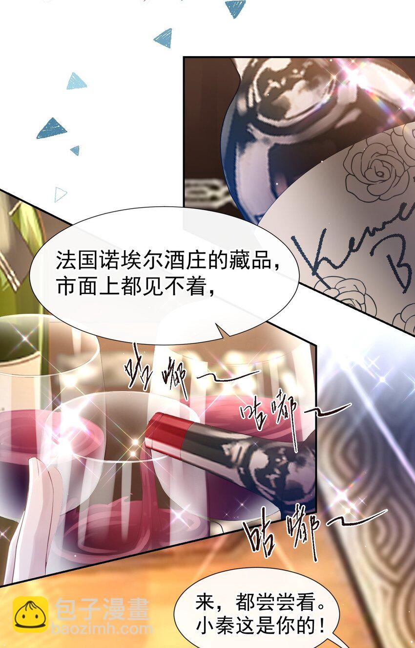 77 有深意的&ldquo;红酒&rdquo;-第79话