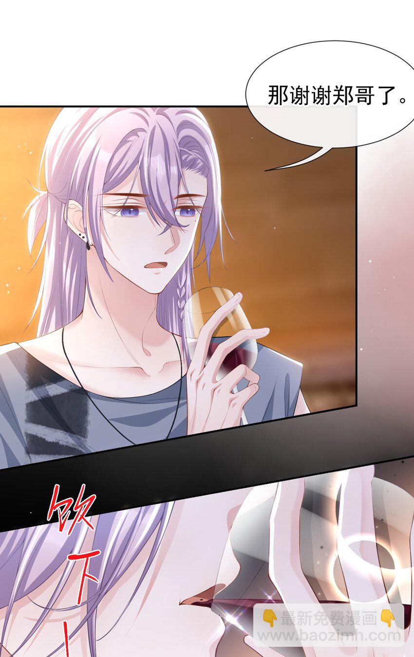 77 有深意的&ldquo;红酒&rdquo;-第79话