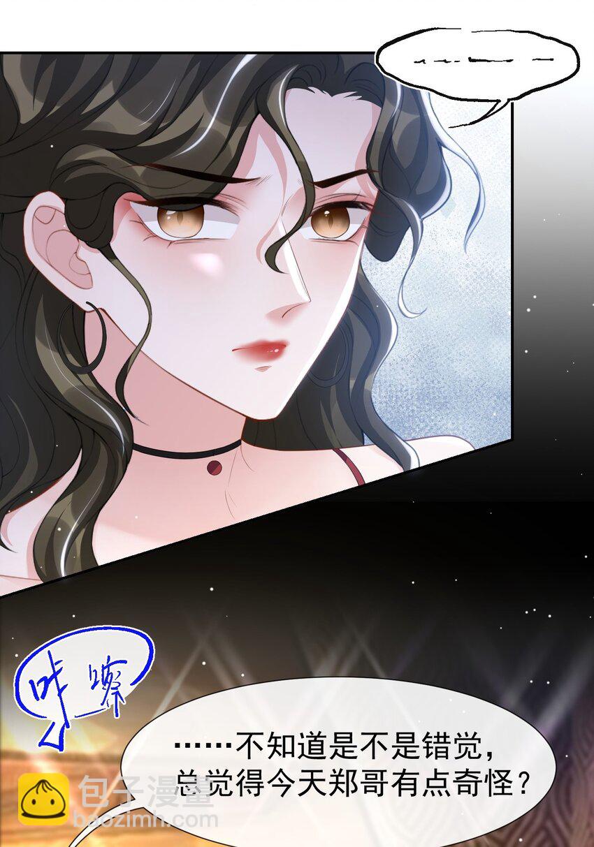 77 有深意的&ldquo;红酒&rdquo;-第79话