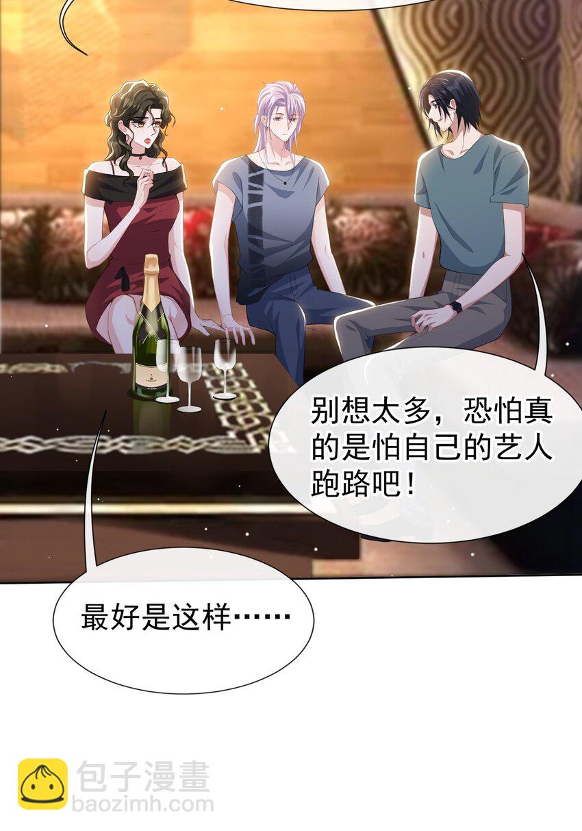 77 有深意的&ldquo;红酒&rdquo;-第79话