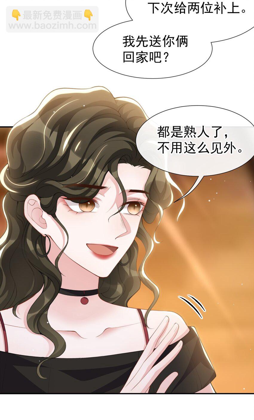 77 有深意的&ldquo;红酒&rdquo;-第79话