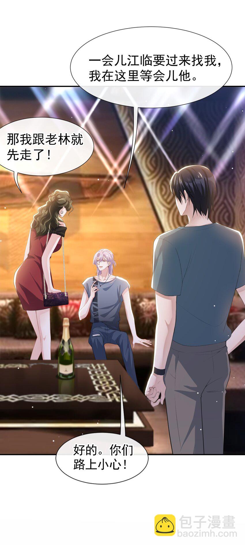 77 有深意的&ldquo;红酒&rdquo;-第79话