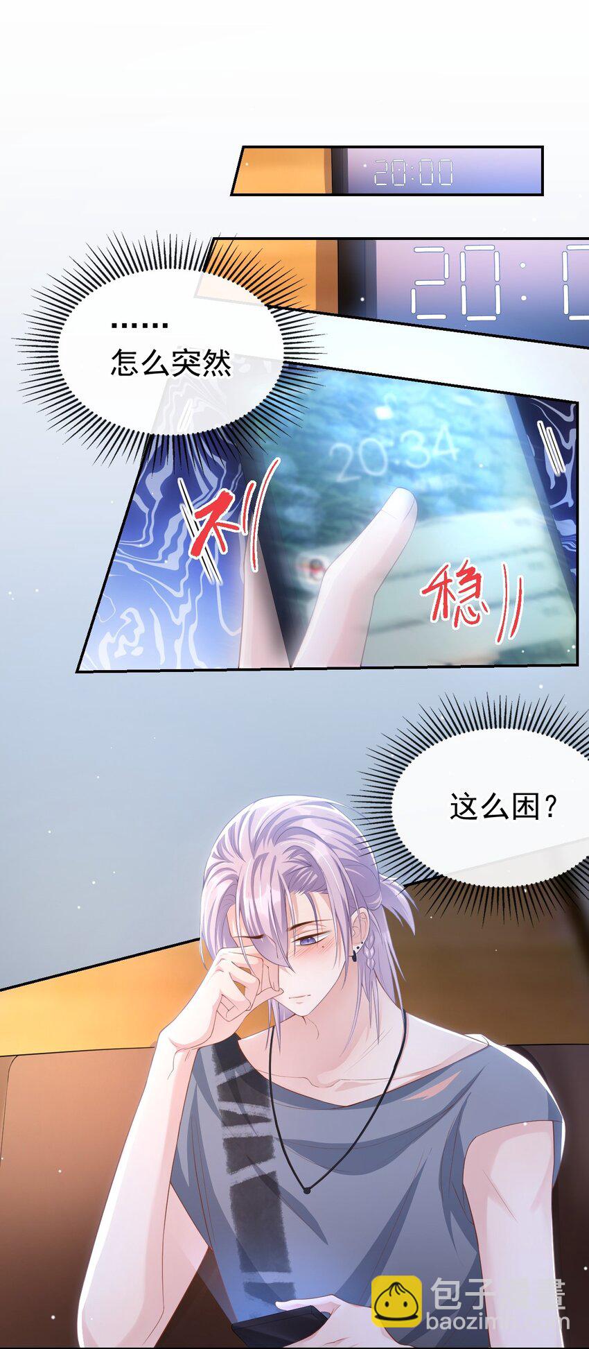 77 有深意的&ldquo;红酒&rdquo;-第79话