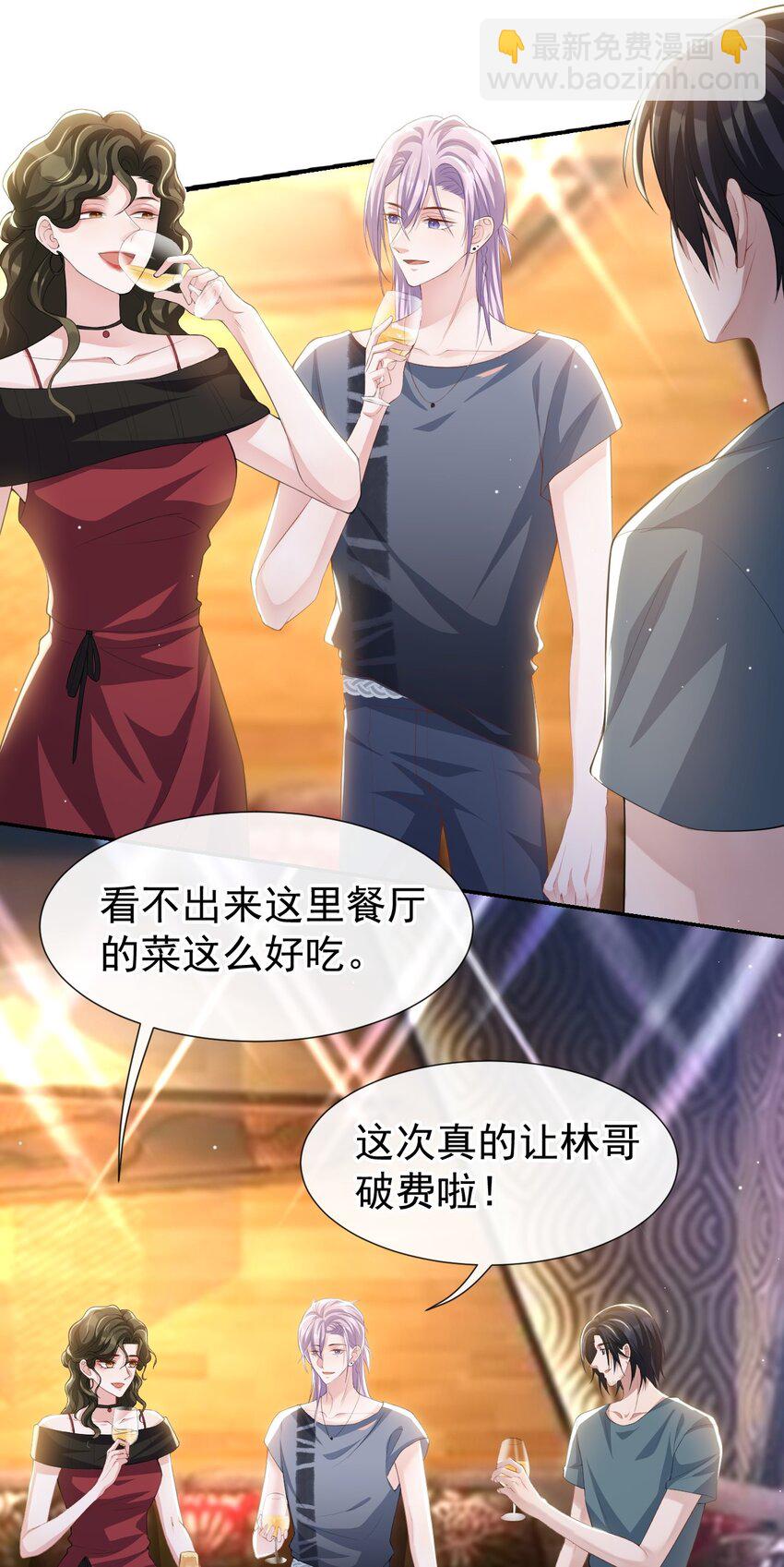 77 有深意的&ldquo;红酒&rdquo;-第79话