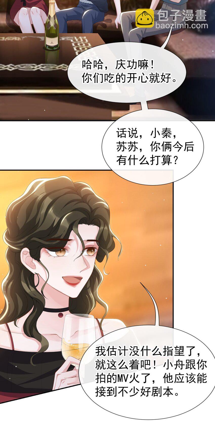 77 有深意的&ldquo;红酒&rdquo;-第79话