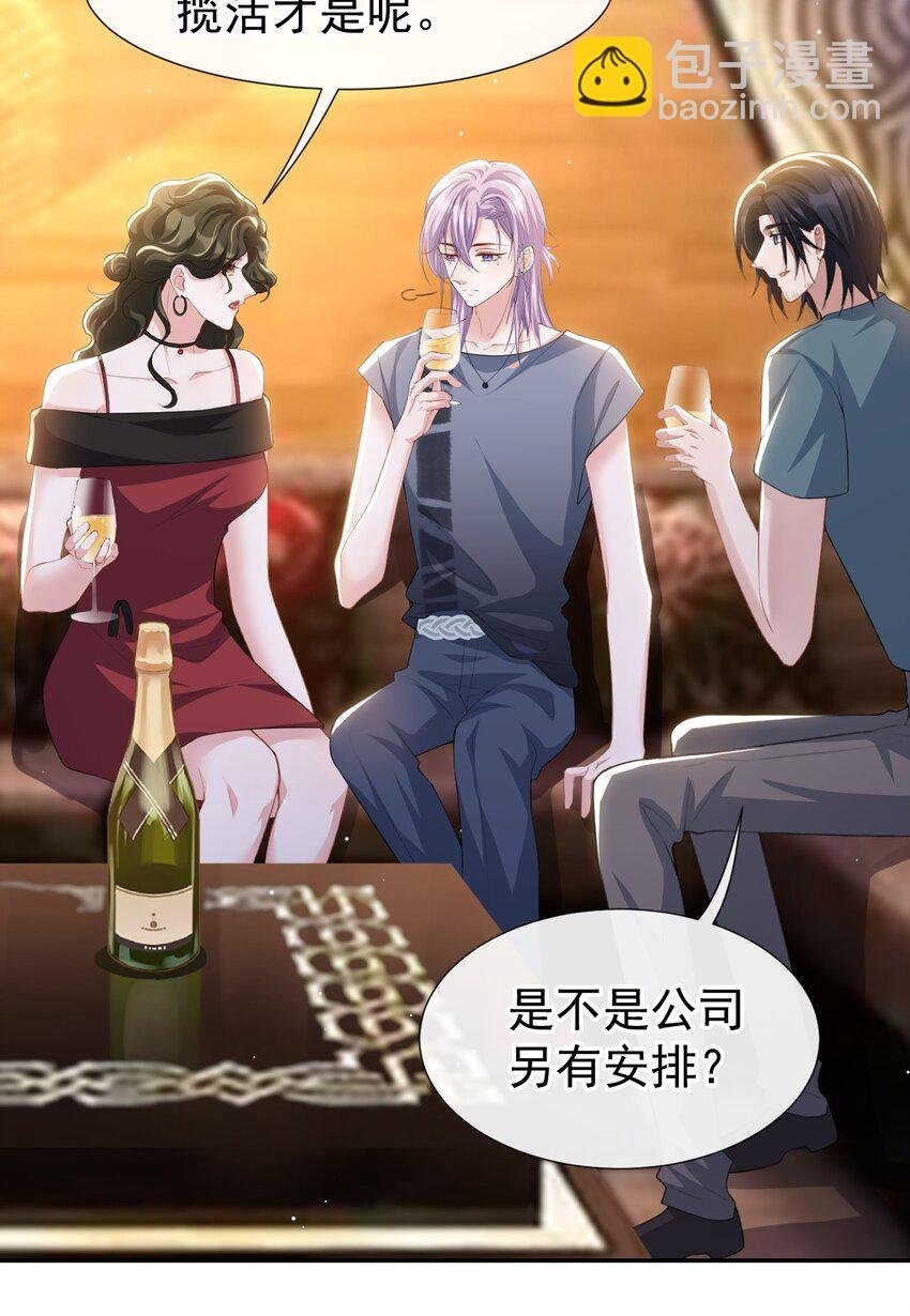 77 有深意的&ldquo;红酒&rdquo;-第79话