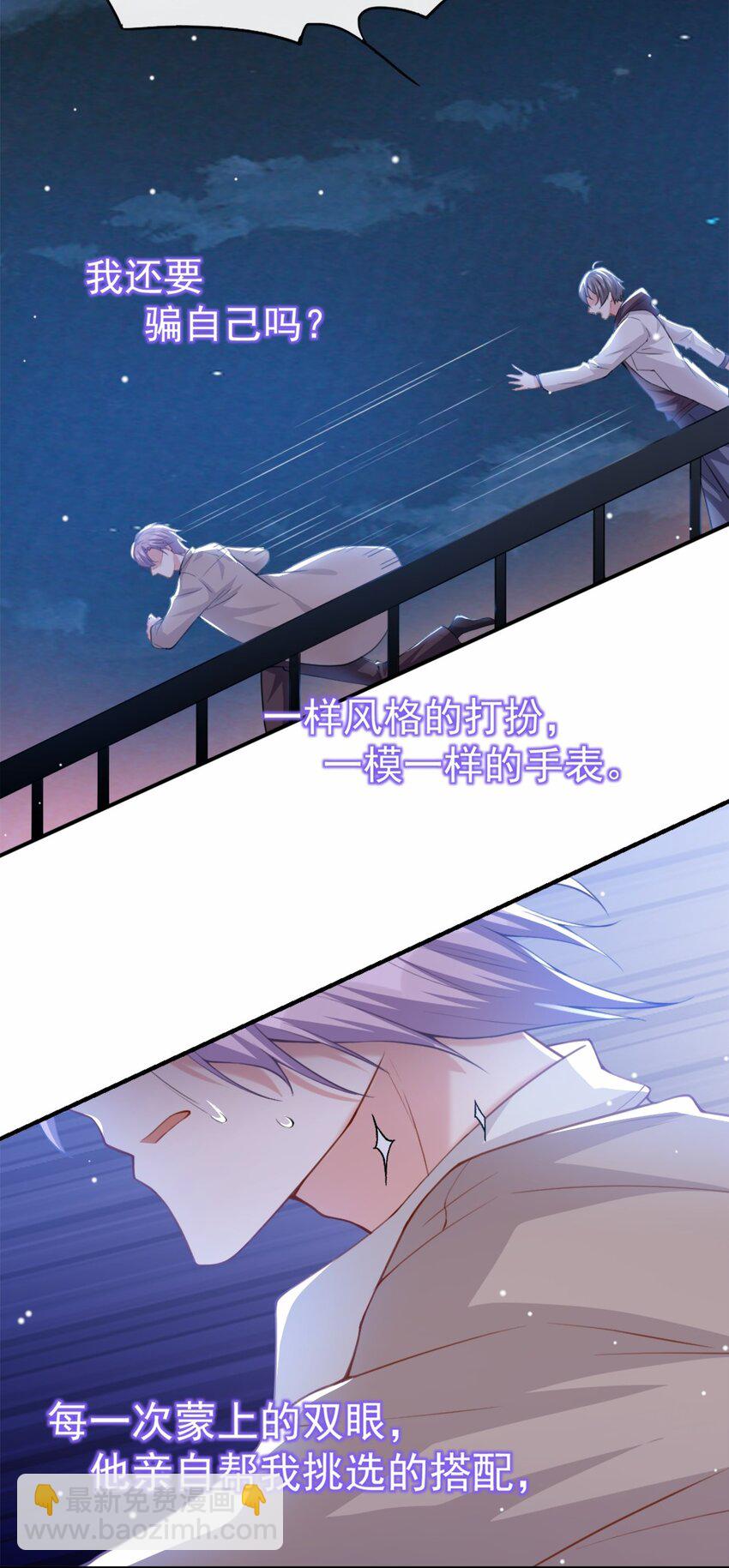 08 我的眼睛，不像他-第9话