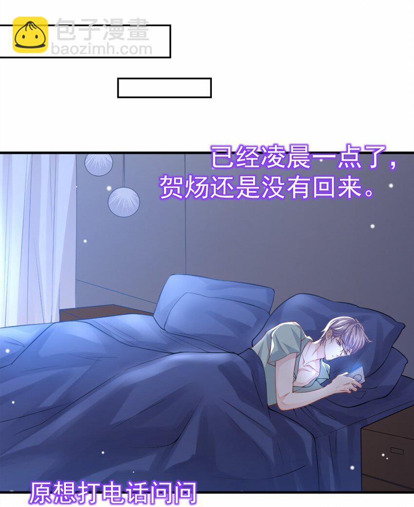 08 我的眼睛，不像他-第9话