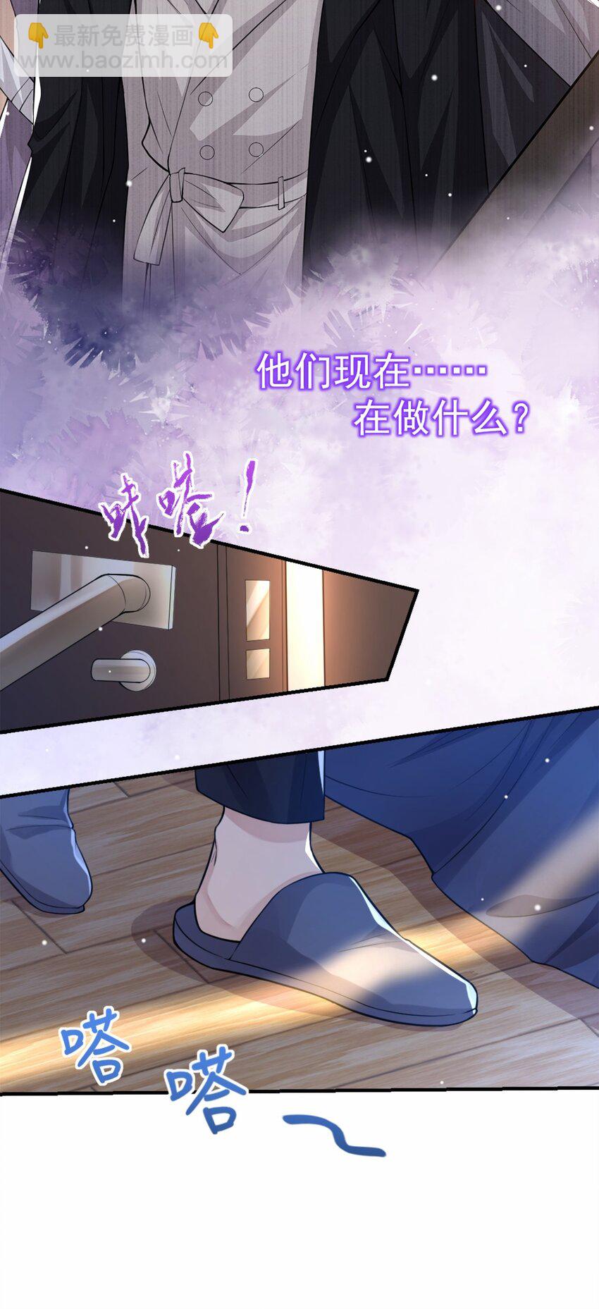 08 我的眼睛，不像他-第9话