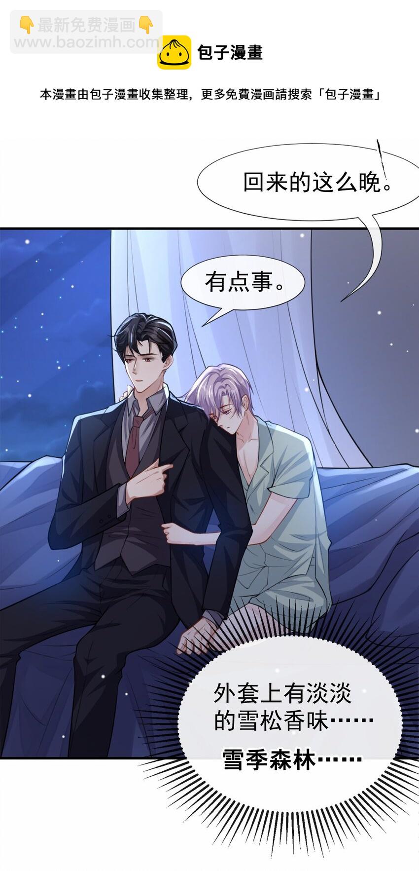 08 我的眼睛，不像他-第9话