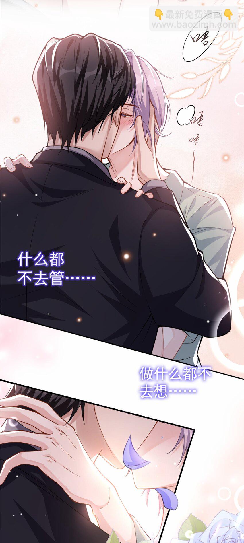 08 我的眼睛，不像他-第9话