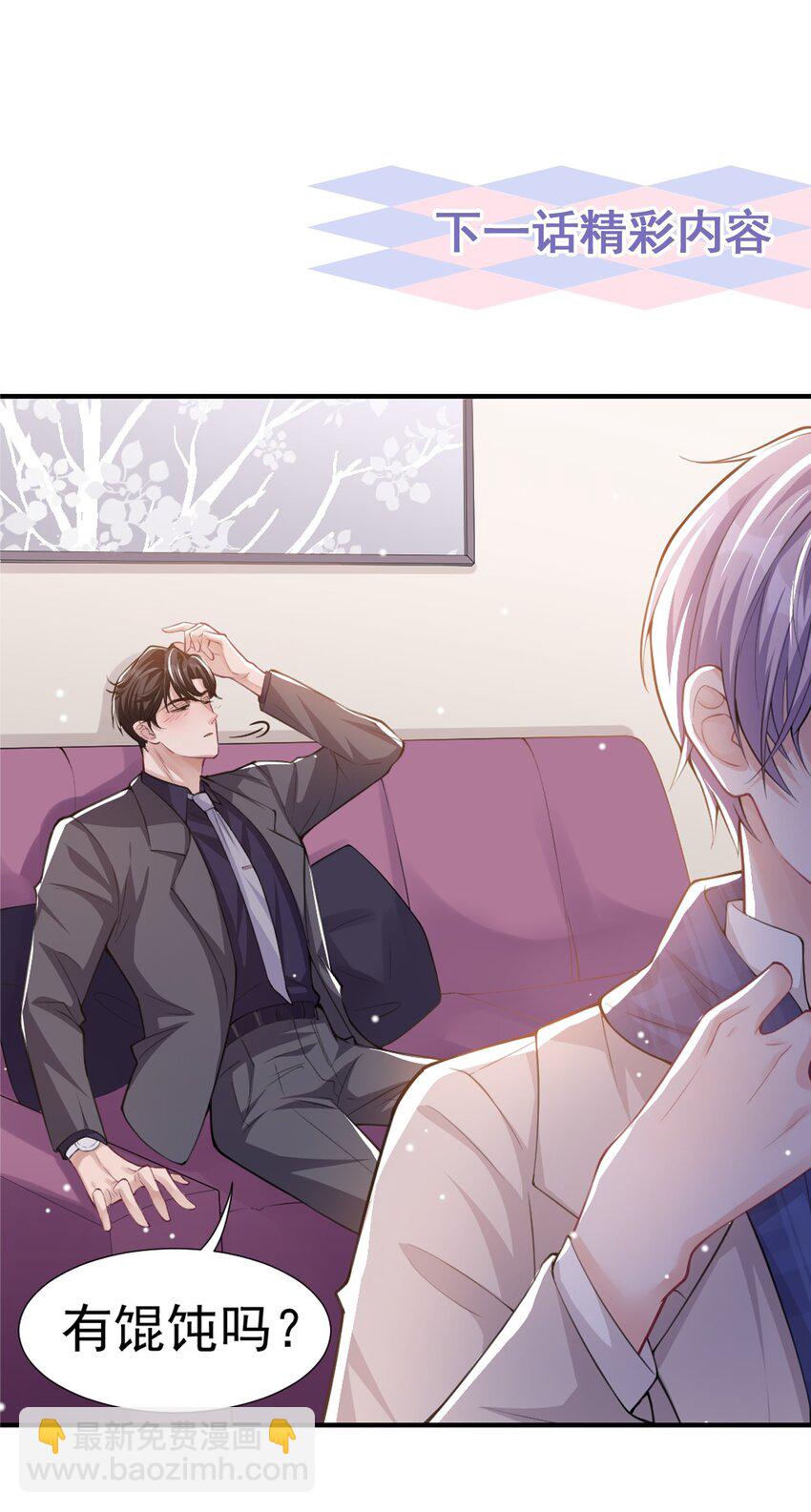 08 我的眼睛，不像他-第9话