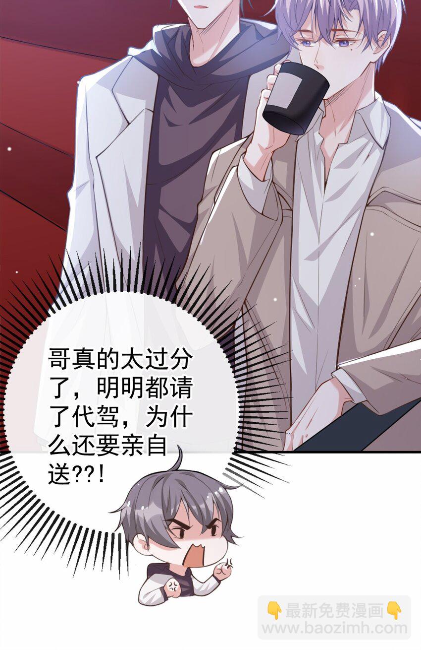 08 我的眼睛，不像他-第9话