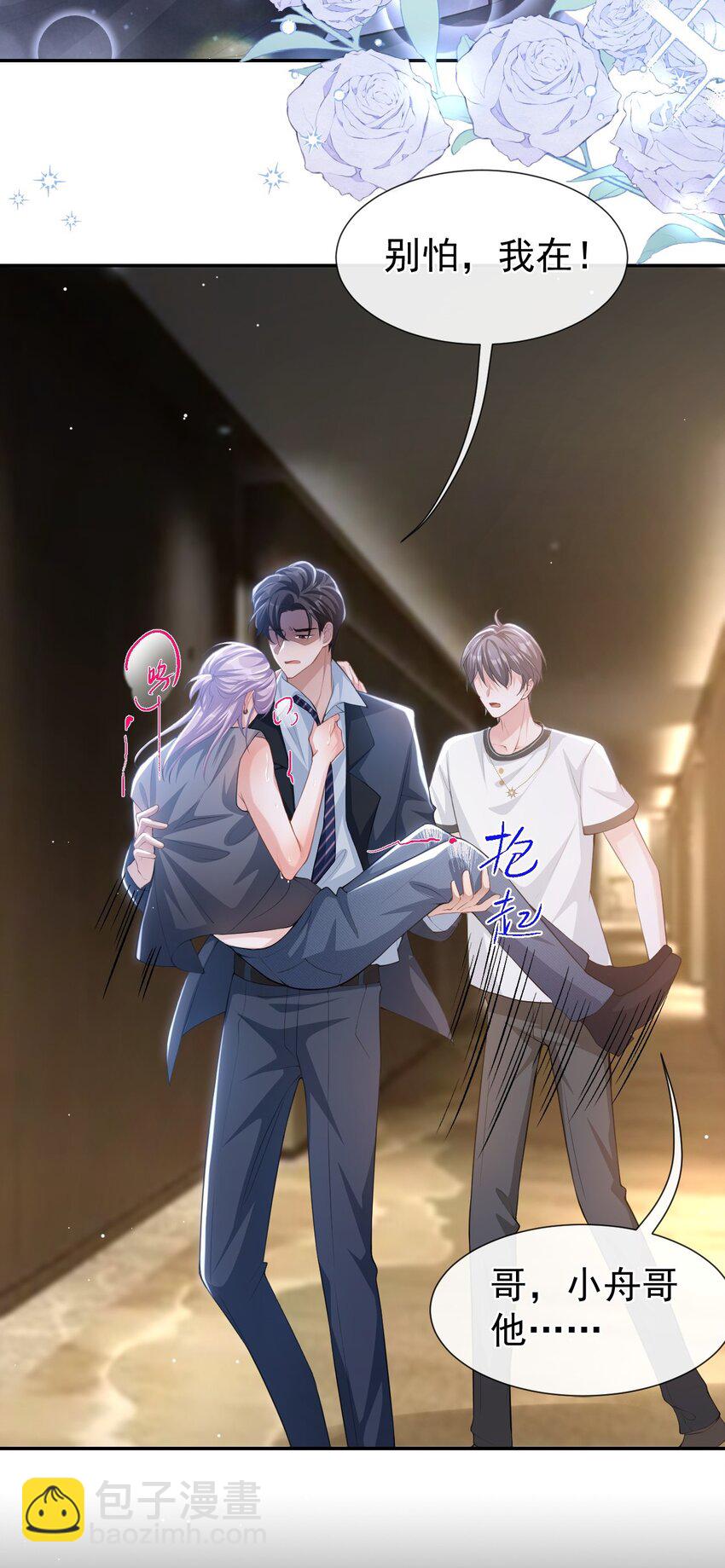 79 我帮你-第81话