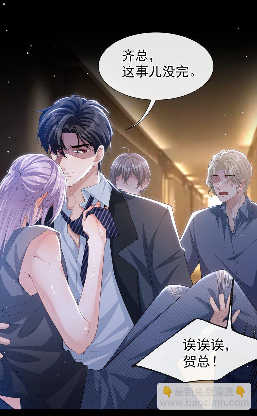 79 我帮你-第81话