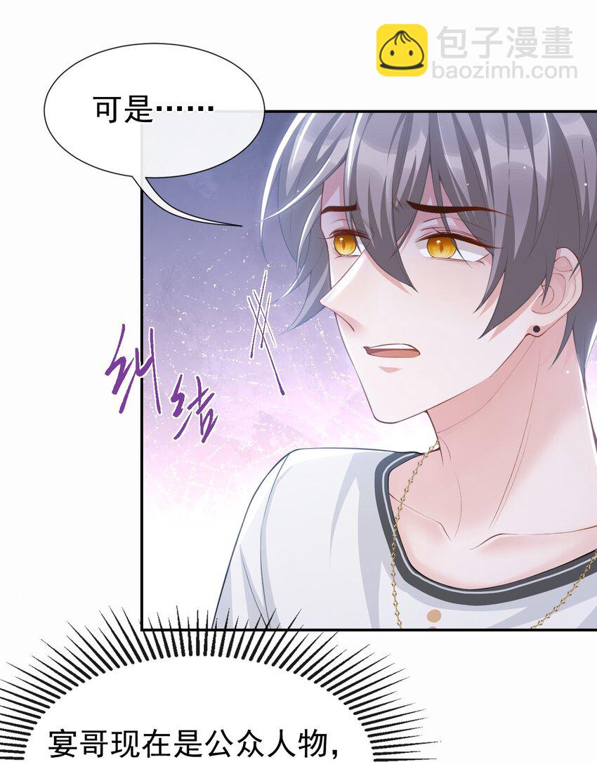 79 我帮你-第81话