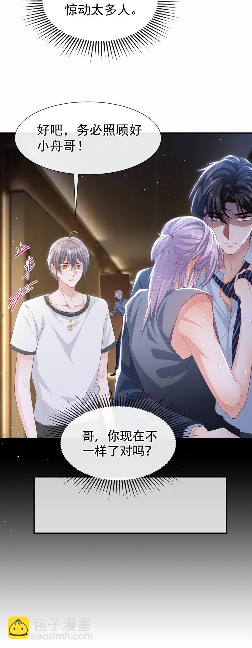 79 我帮你-第81话