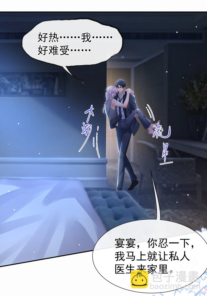 79 我帮你-第81话