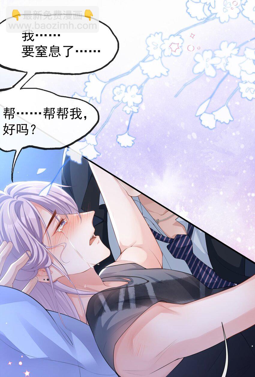 79 我帮你-第81话