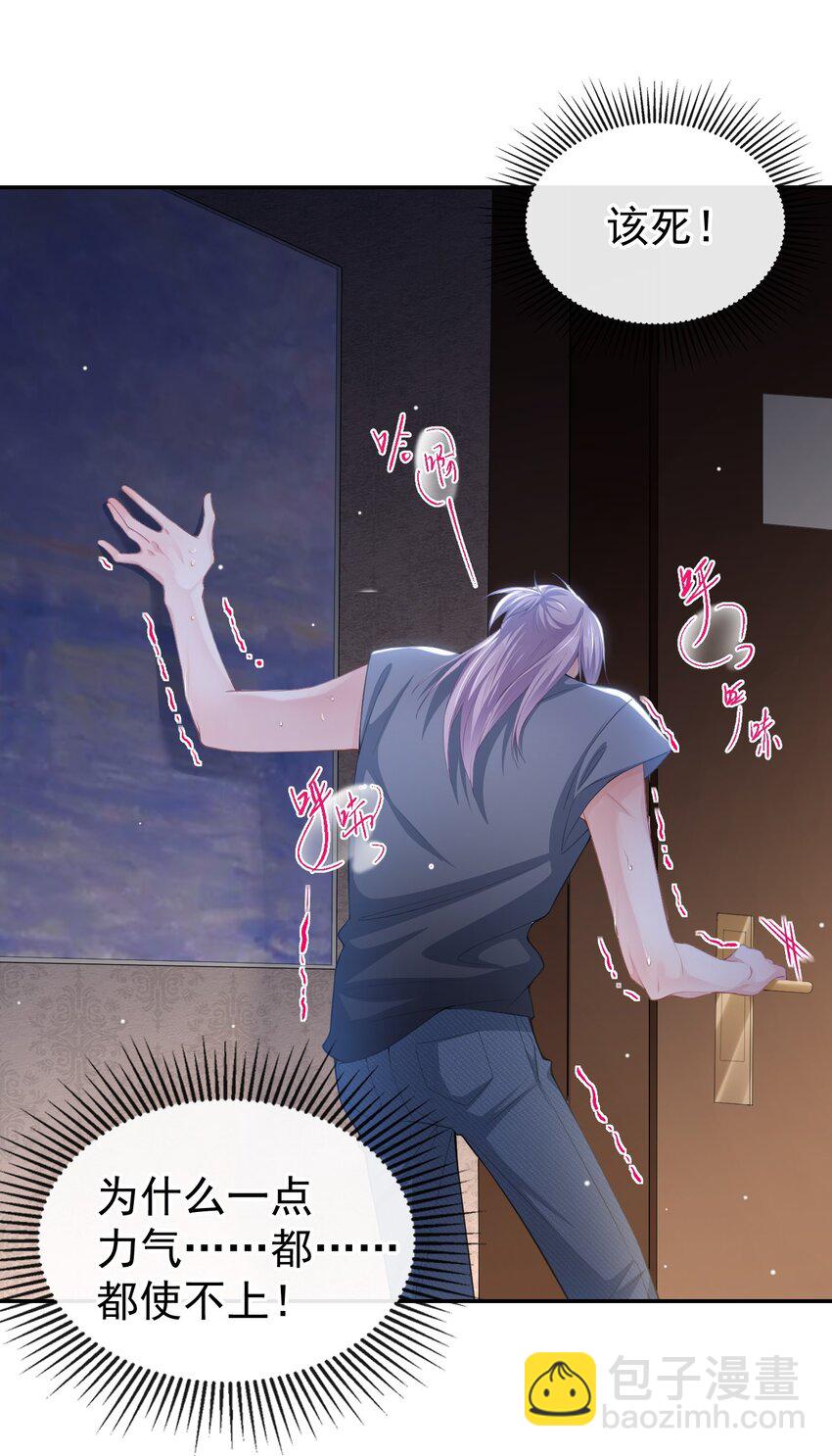 79 我帮你-第81话