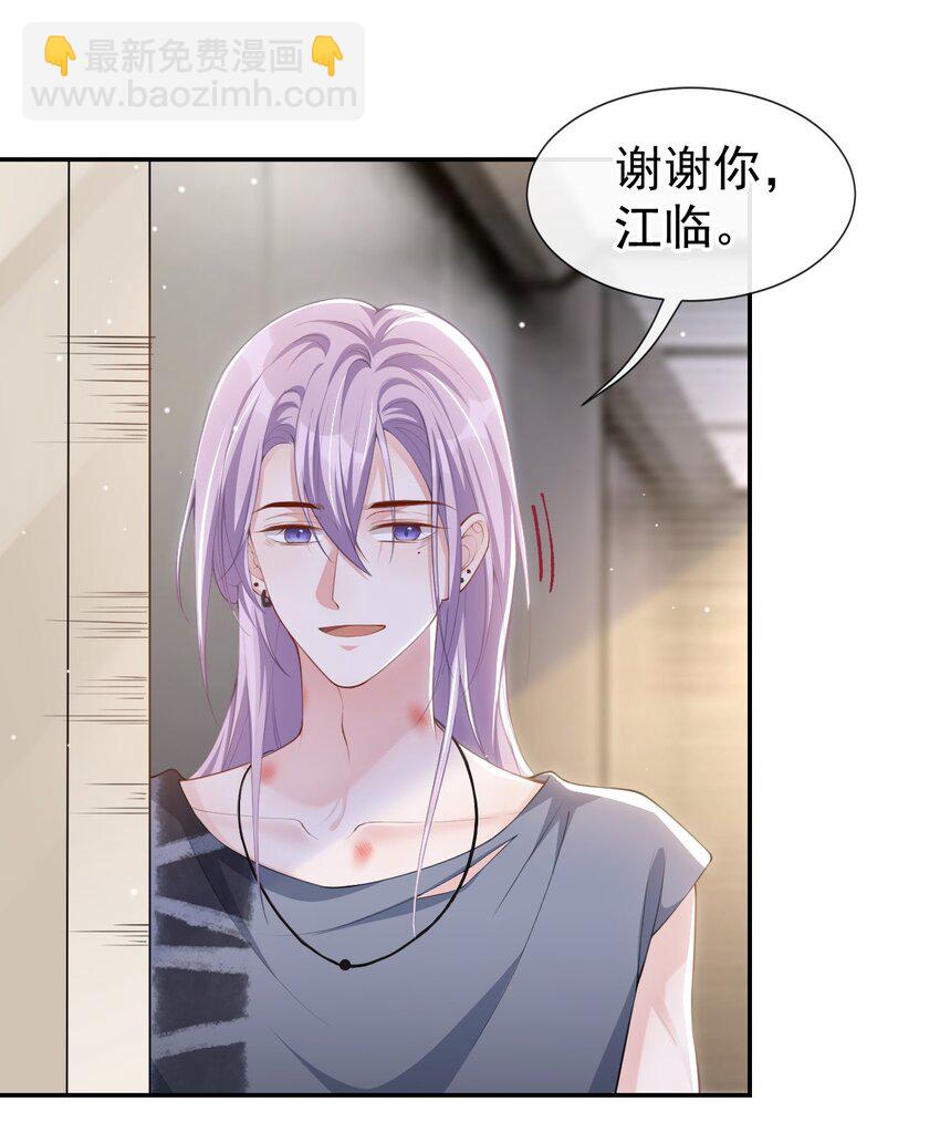 81 说漏的真相-第83话