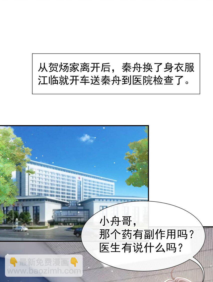 81 说漏的真相-第83话