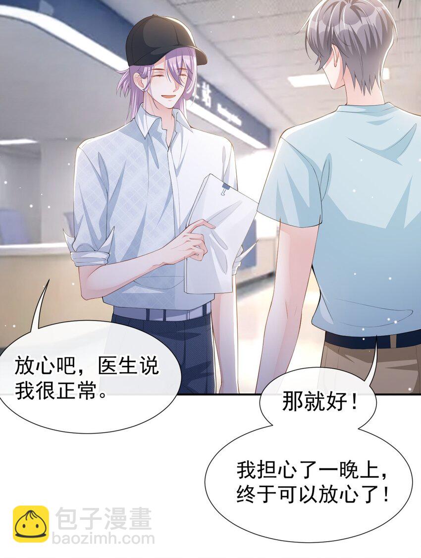 81 说漏的真相-第83话