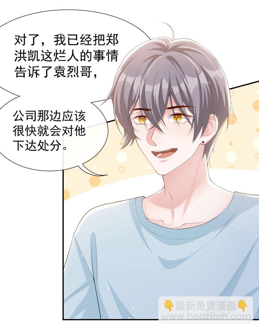 81 说漏的真相-第83话