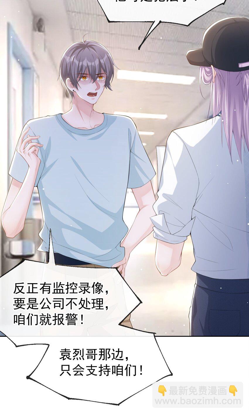 81 说漏的真相-第83话