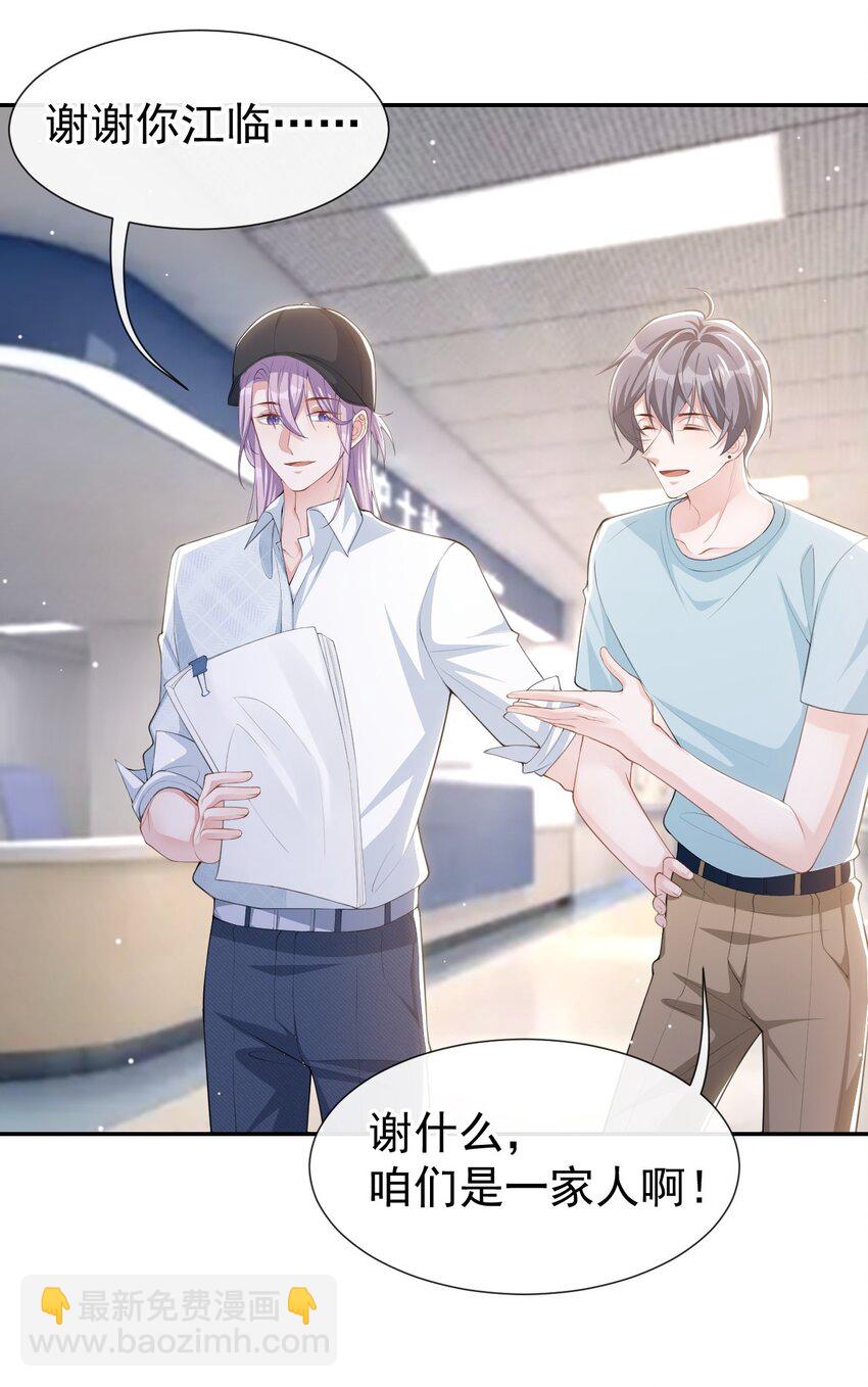 81 说漏的真相-第83话