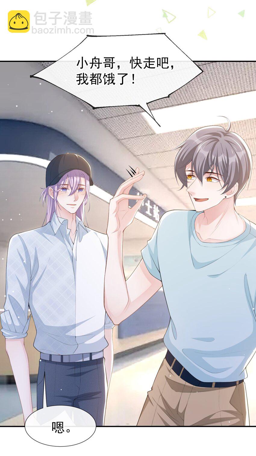 81 说漏的真相-第83话