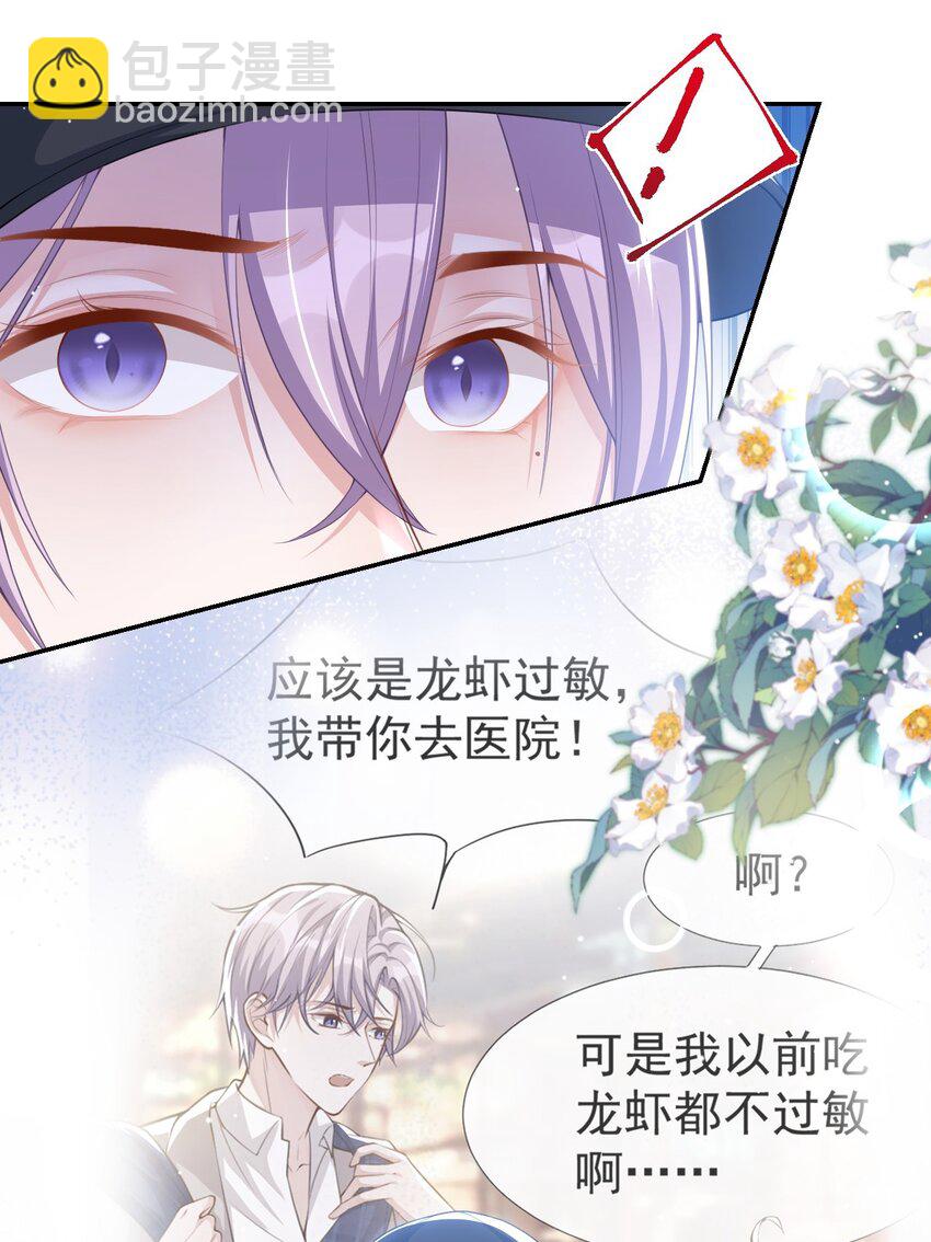 81 说漏的真相-第83话