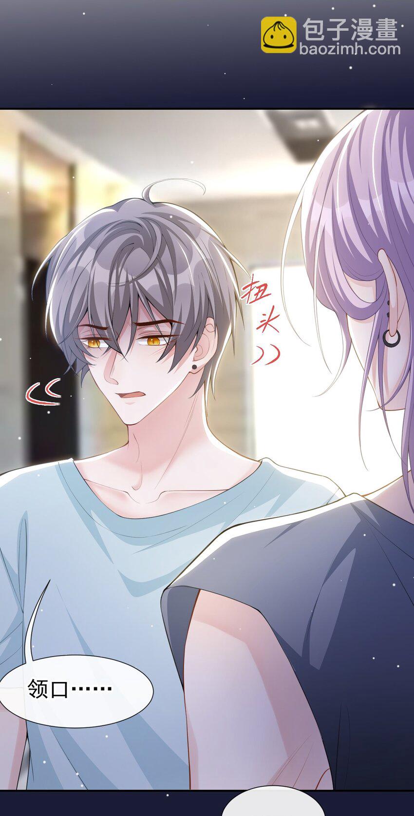 81 说漏的真相-第83话