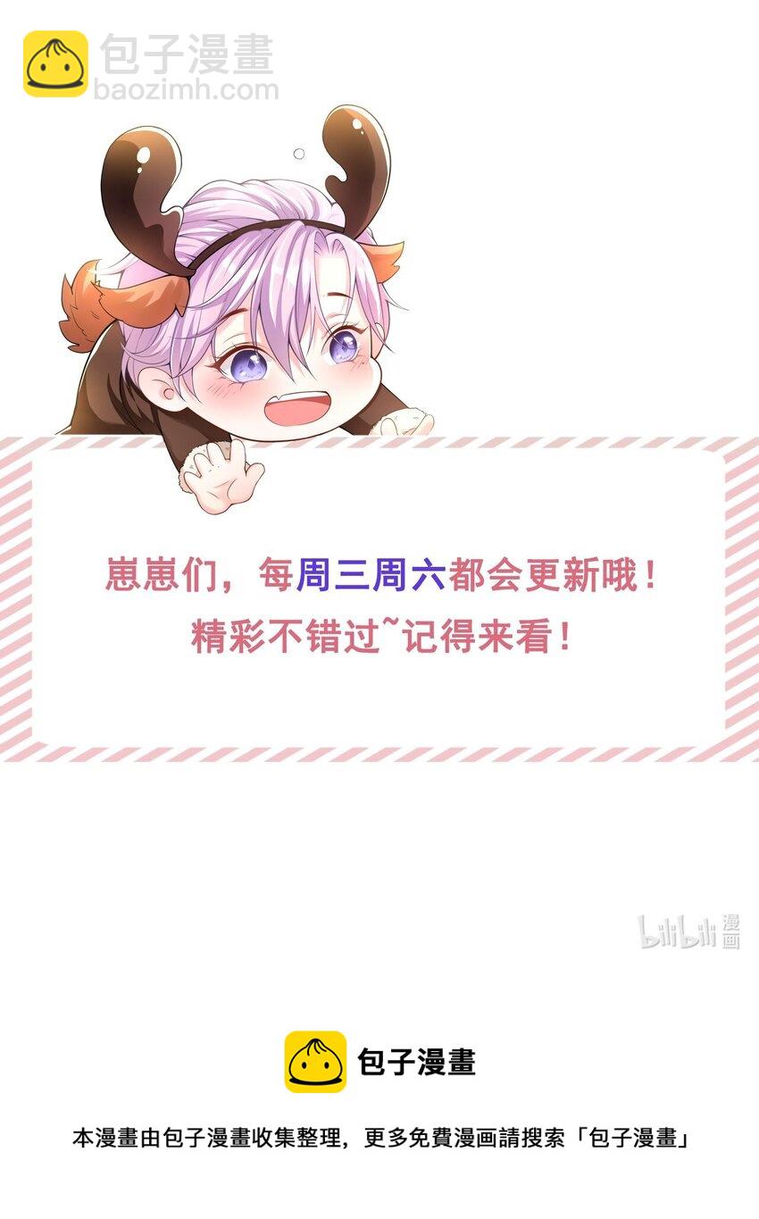 81 说漏的真相-第83话