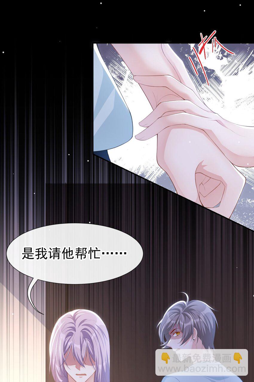 81 说漏的真相-第83话