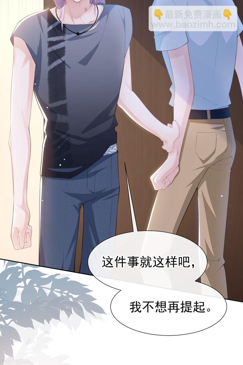 81 说漏的真相-第83话